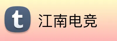 江南电竞 logo